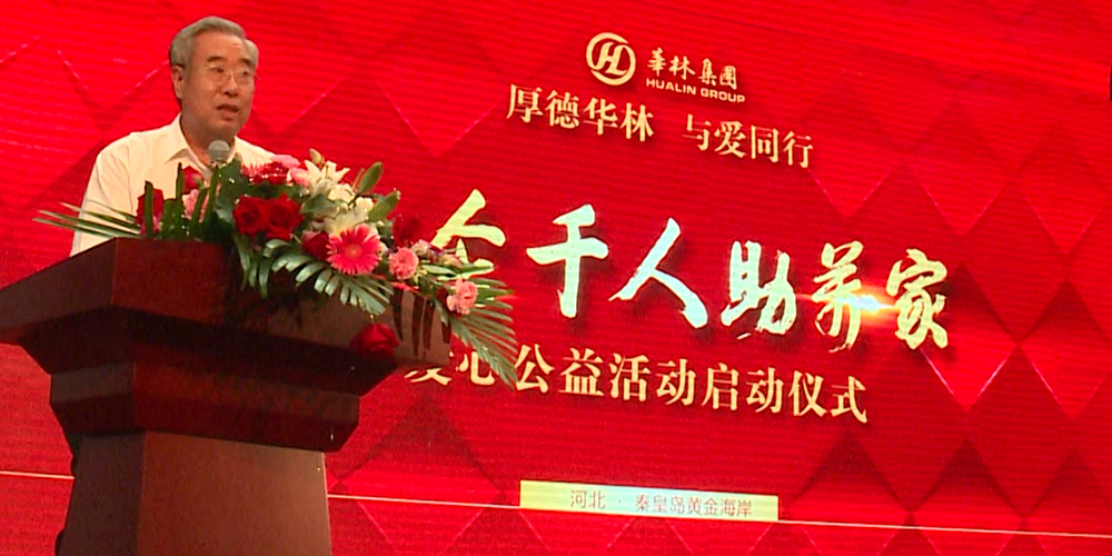 “一企千人助萬家”愛心公益活動(dòng)在這里拉開帷幕